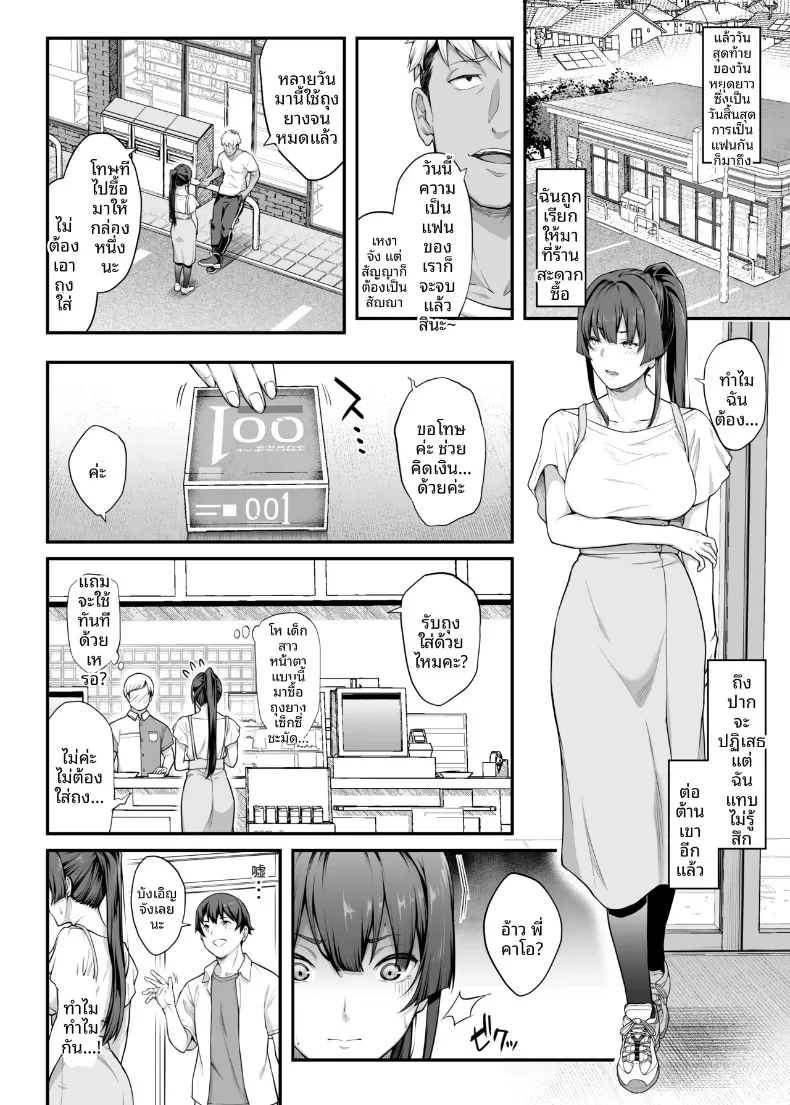 เป็นไปไม่ได้หรอกที่แฟนสุดเเกร่งของผมจะไปหลงเพลย์บอย (Kaedeko, yozo) – เป็นไปไม่ได้หรอกที่แฟนสุดเเกร่งของผมจะไปหลงเพลย์บอย (Kaedeko, yozo) หน้า 51