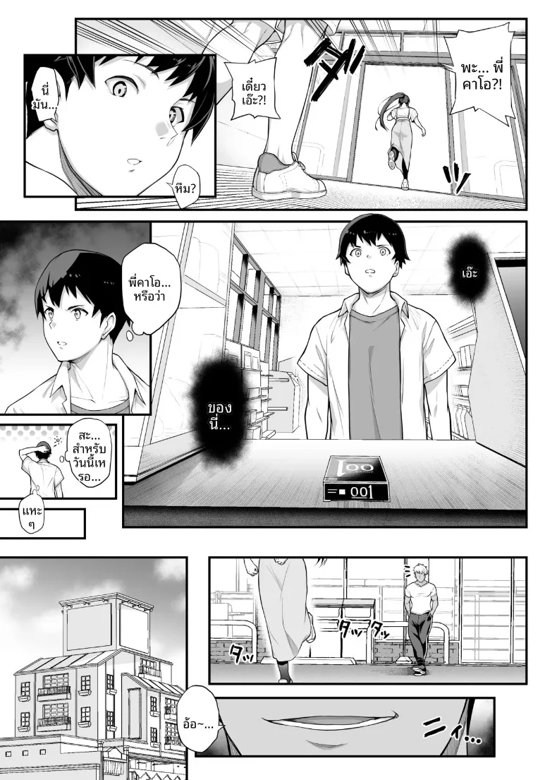 เป็นไปไม่ได้หรอกที่แฟนสุดเเกร่งของผมจะไปหลงเพลย์บอย (Kaedeko, yozo) – เป็นไปไม่ได้หรอกที่แฟนสุดเเกร่งของผมจะไปหลงเพลย์บอย (Kaedeko, yozo) หน้า 52