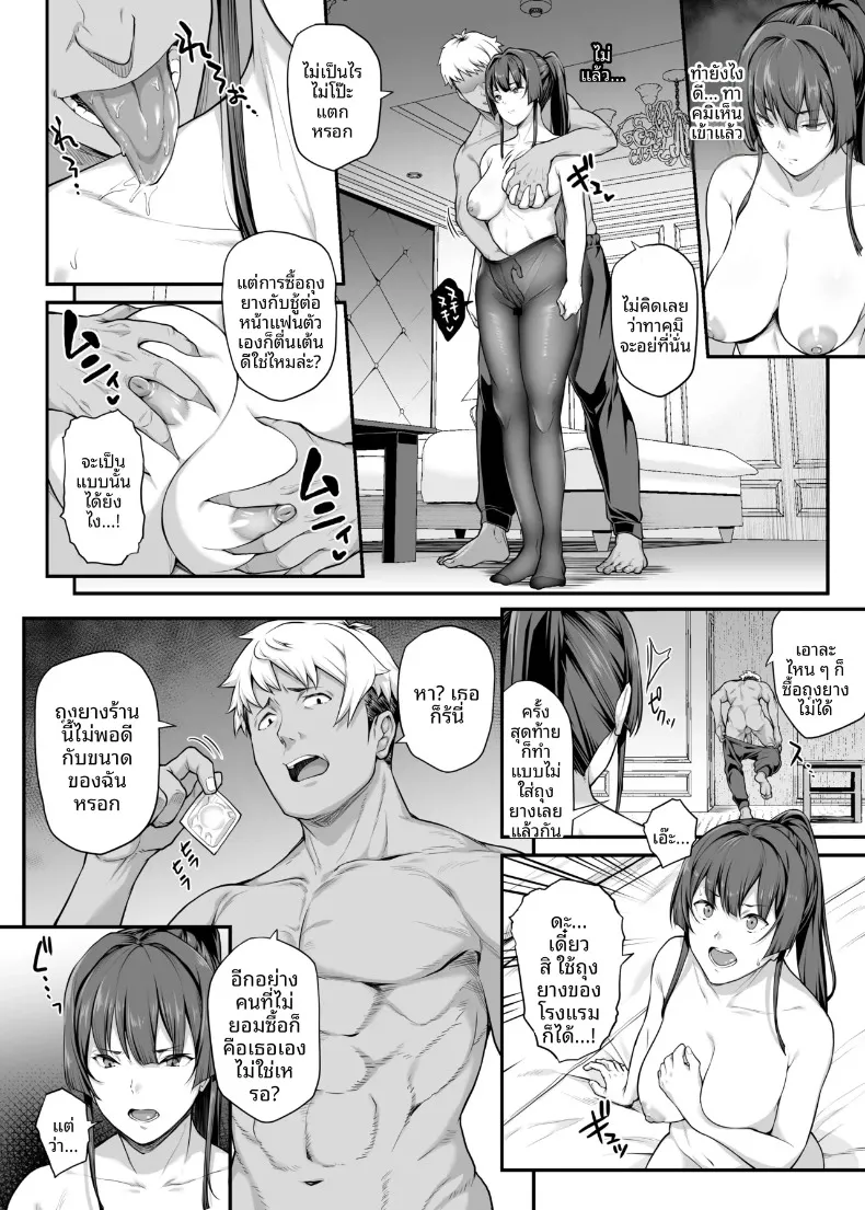 เป็นไปไม่ได้หรอกที่แฟนสุดเเกร่งของผมจะไปหลงเพลย์บอย (Kaedeko, yozo) – เป็นไปไม่ได้หรอกที่แฟนสุดเเกร่งของผมจะไปหลงเพลย์บอย (Kaedeko, yozo) หน้า 53
