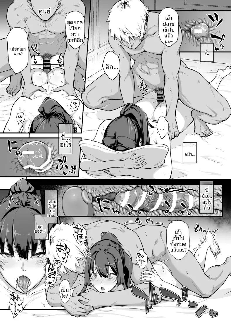 เป็นไปไม่ได้หรอกที่แฟนสุดเเกร่งของผมจะไปหลงเพลย์บอย (Kaedeko, yozo) – เป็นไปไม่ได้หรอกที่แฟนสุดเเกร่งของผมจะไปหลงเพลย์บอย (Kaedeko, yozo) หน้า 56