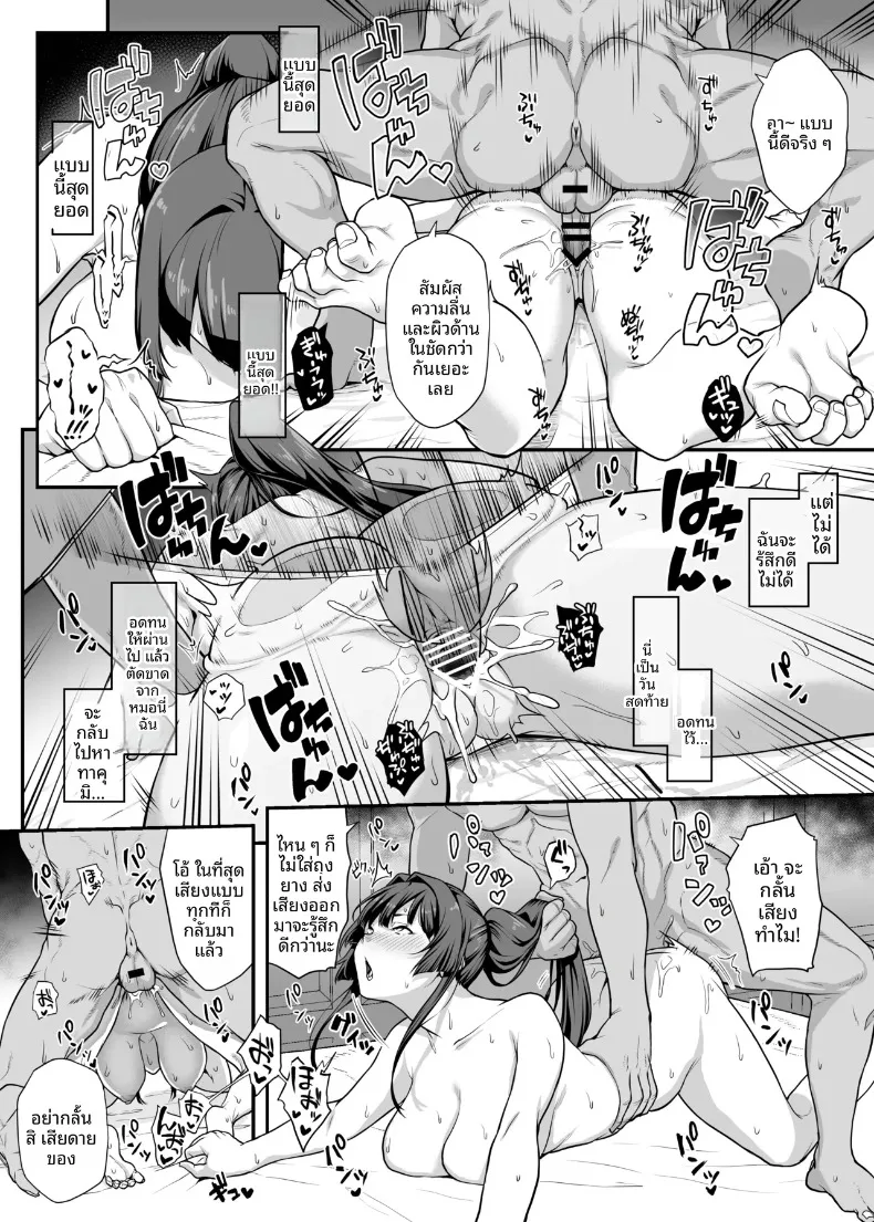 เป็นไปไม่ได้หรอกที่แฟนสุดเเกร่งของผมจะไปหลงเพลย์บอย (Kaedeko, yozo) – เป็นไปไม่ได้หรอกที่แฟนสุดเเกร่งของผมจะไปหลงเพลย์บอย (Kaedeko, yozo) หน้า 57