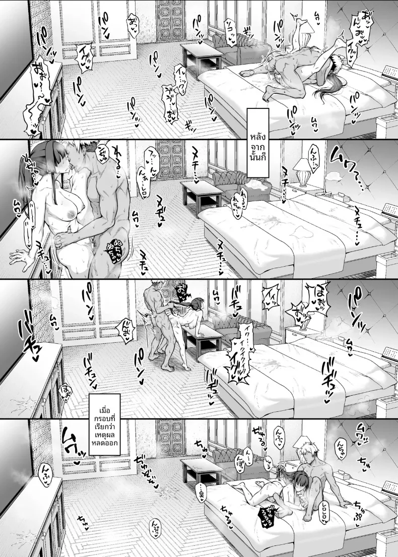 เป็นไปไม่ได้หรอกที่แฟนสุดเเกร่งของผมจะไปหลงเพลย์บอย (Kaedeko, yozo) – เป็นไปไม่ได้หรอกที่แฟนสุดเเกร่งของผมจะไปหลงเพลย์บอย (Kaedeko, yozo) หน้า 61