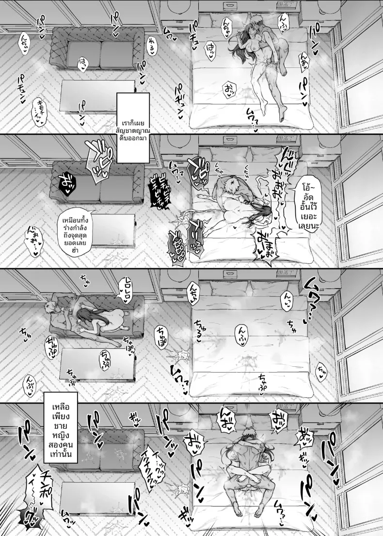เป็นไปไม่ได้หรอกที่แฟนสุดเเกร่งของผมจะไปหลงเพลย์บอย (Kaedeko, yozo) – เป็นไปไม่ได้หรอกที่แฟนสุดเเกร่งของผมจะไปหลงเพลย์บอย (Kaedeko, yozo) หน้า 62