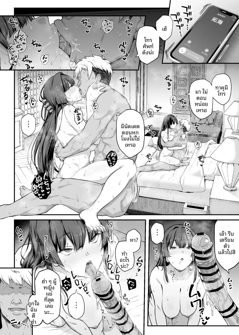 เป็นไปไม่ได้หรอกที่แฟนสุดเเกร่งของผมจะไปหลงเพลย์บอย (Kaedeko, yozo) – เป็นไปไม่ได้หรอกที่แฟนสุดเเกร่งของผมจะไปหลงเพลย์บอย (Kaedeko, yozo) หน้า 63