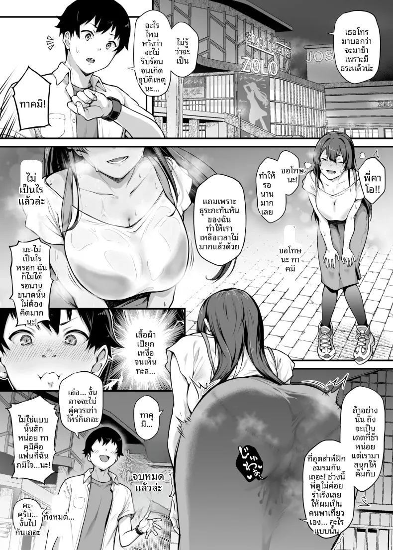 เป็นไปไม่ได้หรอกที่แฟนสุดเเกร่งของผมจะไปหลงเพลย์บอย (Kaedeko, yozo) – เป็นไปไม่ได้หรอกที่แฟนสุดเเกร่งของผมจะไปหลงเพลย์บอย (Kaedeko, yozo) หน้า 67