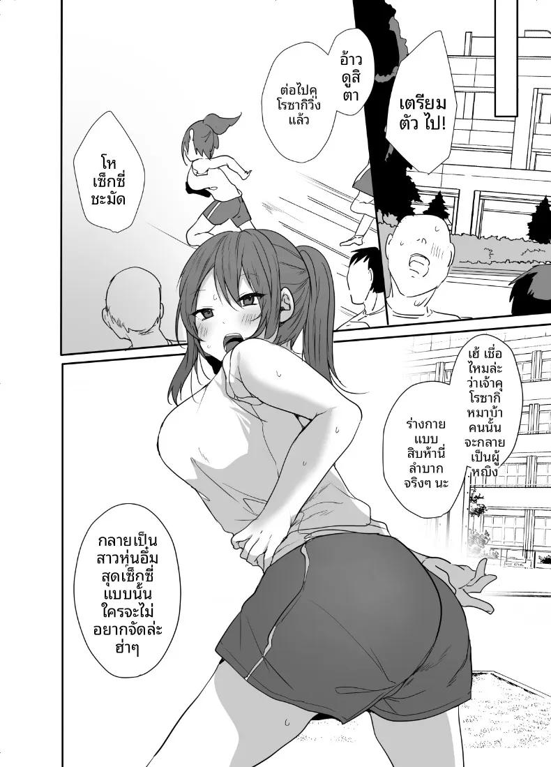 ฉันไม่มีทางอยากท้องเด็ดขาด (Neko Daishuurai) – ฉันไม่มีทางอยากท้องเด็ดขาด (Neko Daishuurai) หน้า 7