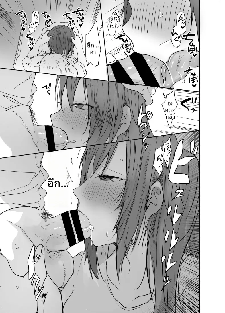 ฉันไม่มีทางอยากท้องเด็ดขาด (Neko Daishuurai) – ฉันไม่มีทางอยากท้องเด็ดขาด (Neko Daishuurai) หน้า 16