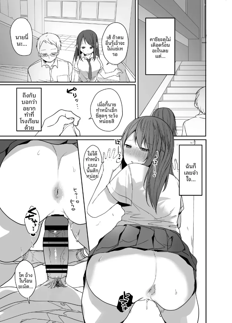 ฉันไม่มีทางอยากท้องเด็ดขาด (Neko Daishuurai) – ฉันไม่มีทางอยากท้องเด็ดขาด (Neko Daishuurai) หน้า 25