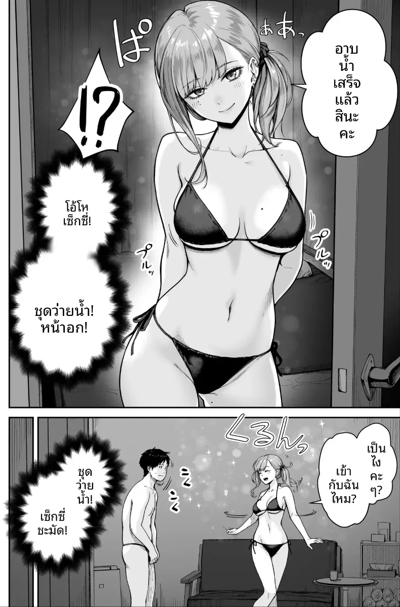 ที่นี่คือสปาไมใช่ซ่องนะ (Benimura Karu) – ที่นี่คือสปาไมใช่ซ่องนะ (Benimura Karu) หน้า 10