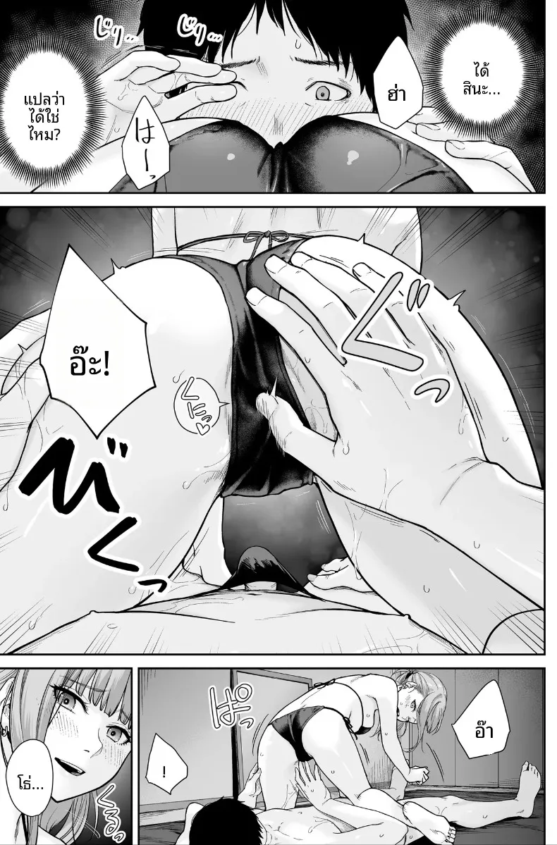 ที่นี่คือสปาไมใช่ซ่องนะ (Benimura Karu) – ที่นี่คือสปาไมใช่ซ่องนะ (Benimura Karu) หน้า 33