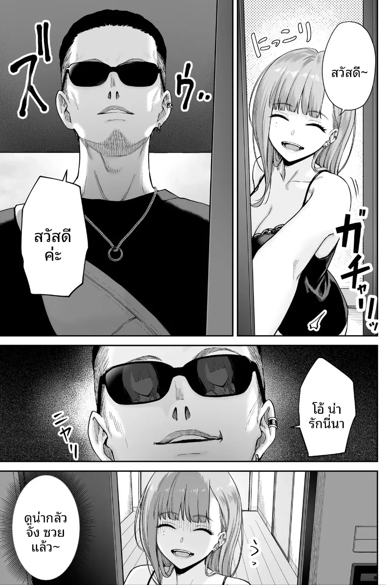 ที่นี่คือสปาไมใช่ซ่องนะ (Benimura Karu) – ที่นี่คือสปาไมใช่ซ่องนะ (Benimura Karu) หน้า 45