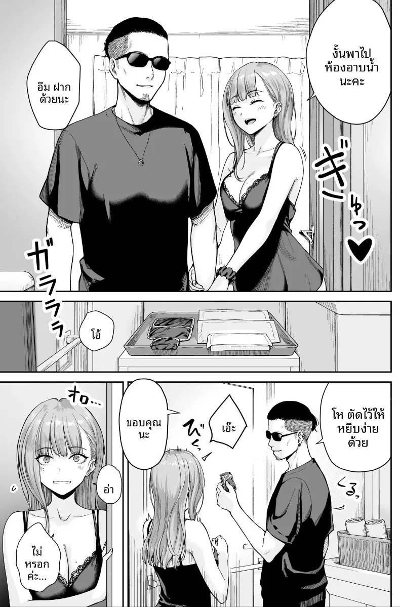 ที่นี่คือสปาไมใช่ซ่องนะ (Benimura Karu) – ที่นี่คือสปาไมใช่ซ่องนะ (Benimura Karu) หน้า 47