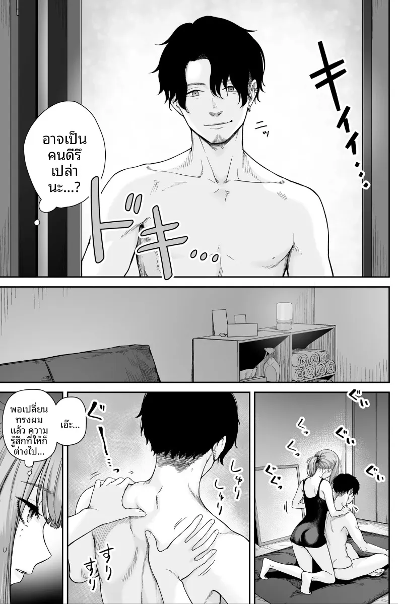 ที่นี่คือสปาไมใช่ซ่องนะ (Benimura Karu) – ที่นี่คือสปาไมใช่ซ่องนะ (Benimura Karu) หน้า 49