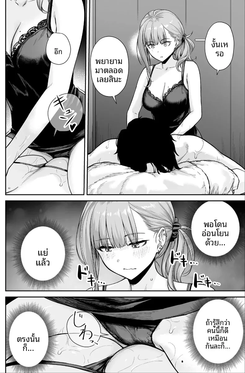 ที่นี่คือสปาไมใช่ซ่องนะ (Benimura Karu) – ที่นี่คือสปาไมใช่ซ่องนะ (Benimura Karu) หน้า 58