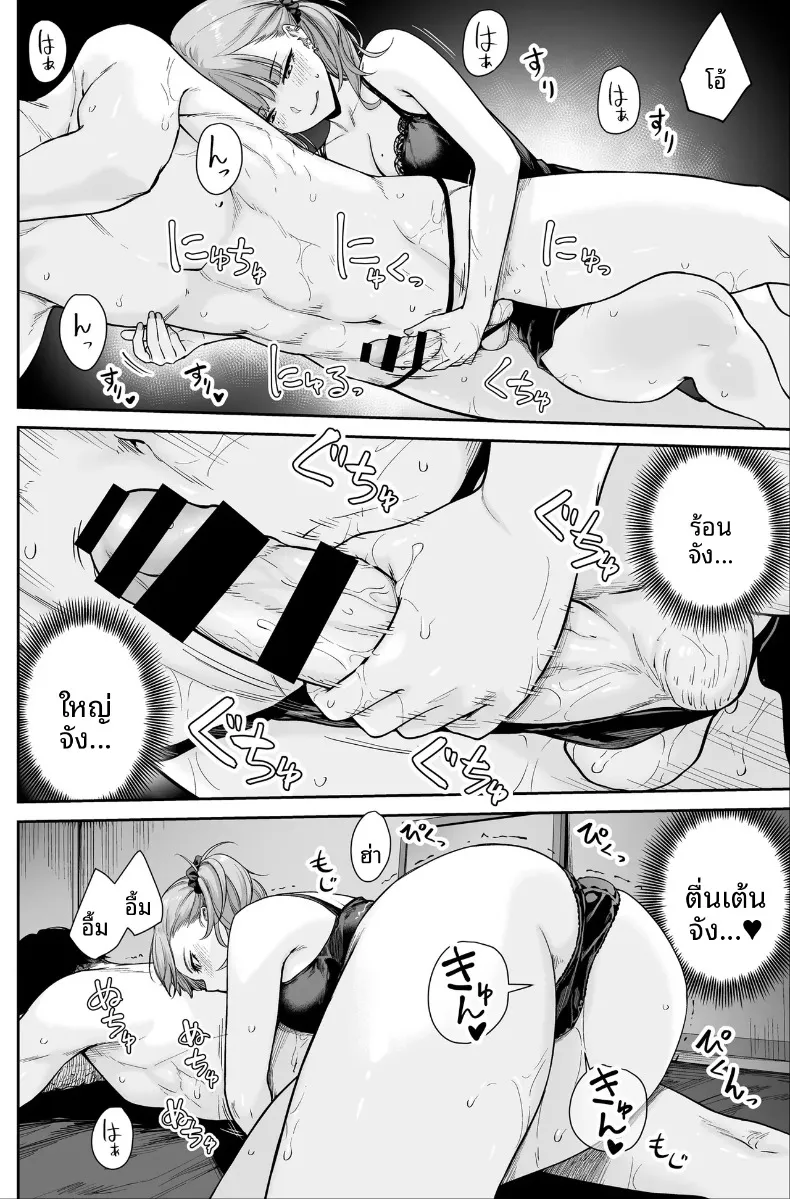 ที่นี่คือสปาไมใช่ซ่องนะ (Benimura Karu) – ที่นี่คือสปาไมใช่ซ่องนะ (Benimura Karu) หน้า 62