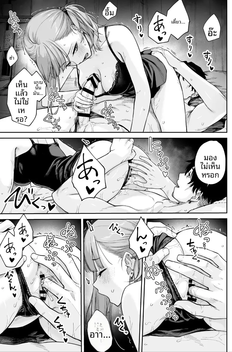 ที่นี่คือสปาไมใช่ซ่องนะ (Benimura Karu) – ที่นี่คือสปาไมใช่ซ่องนะ (Benimura Karu) หน้า 67