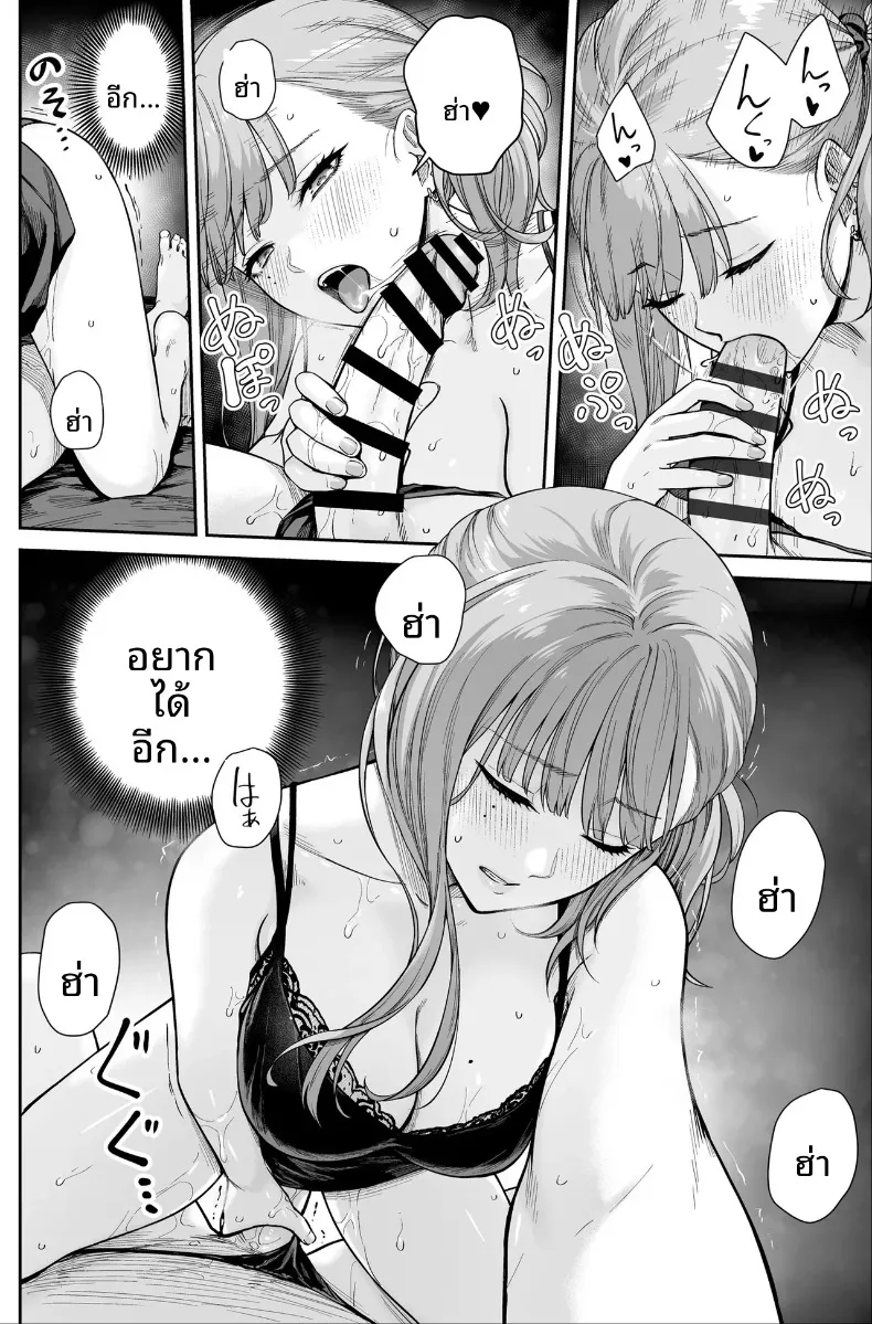 ที่นี่คือสปาไมใช่ซ่องนะ (Benimura Karu) – ที่นี่คือสปาไมใช่ซ่องนะ (Benimura Karu) หน้า 70