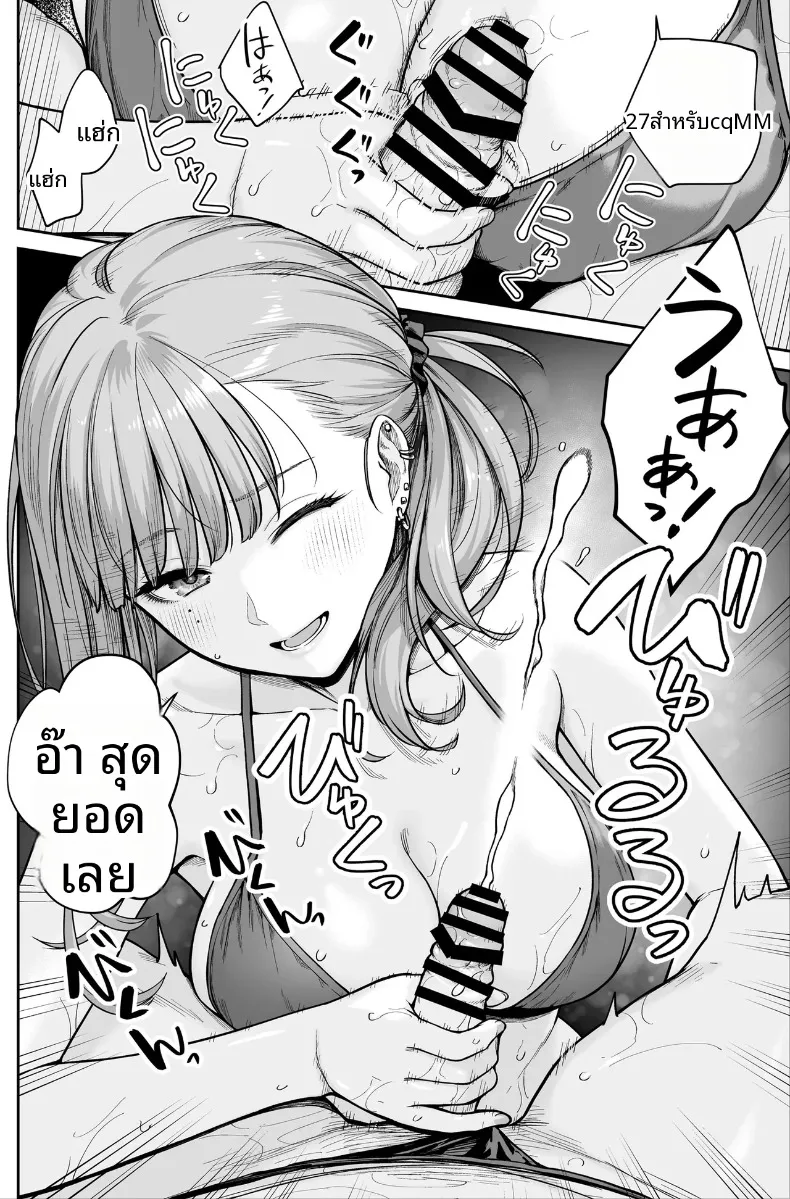 ที่นี่คือสปาไมใช่ซ่องนะ (Benimura Karu) – ที่นี่คือสปาไมใช่ซ่องนะ (Benimura Karu) หน้า 100