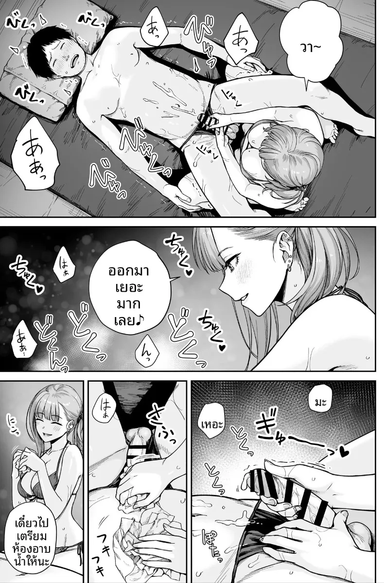 ที่นี่คือสปาไมใช่ซ่องนะ (Benimura Karu) – ที่นี่คือสปาไมใช่ซ่องนะ (Benimura Karu) หน้า 101