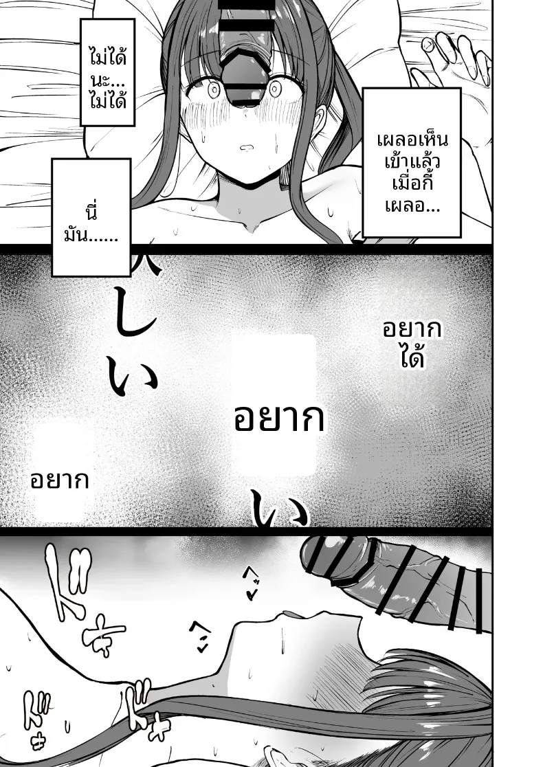 นักกีฬาหญิงที่นอกใจ (Barukon) – นักกีฬาหญิงที่นอกใจ (Barukon) หน้า 34