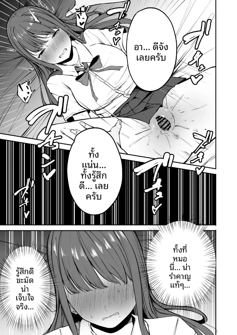 นักกีฬาหญิงที่นอกใจ (Barukon) – นักกีฬาหญิงที่นอกใจ (Barukon) หน้า 48