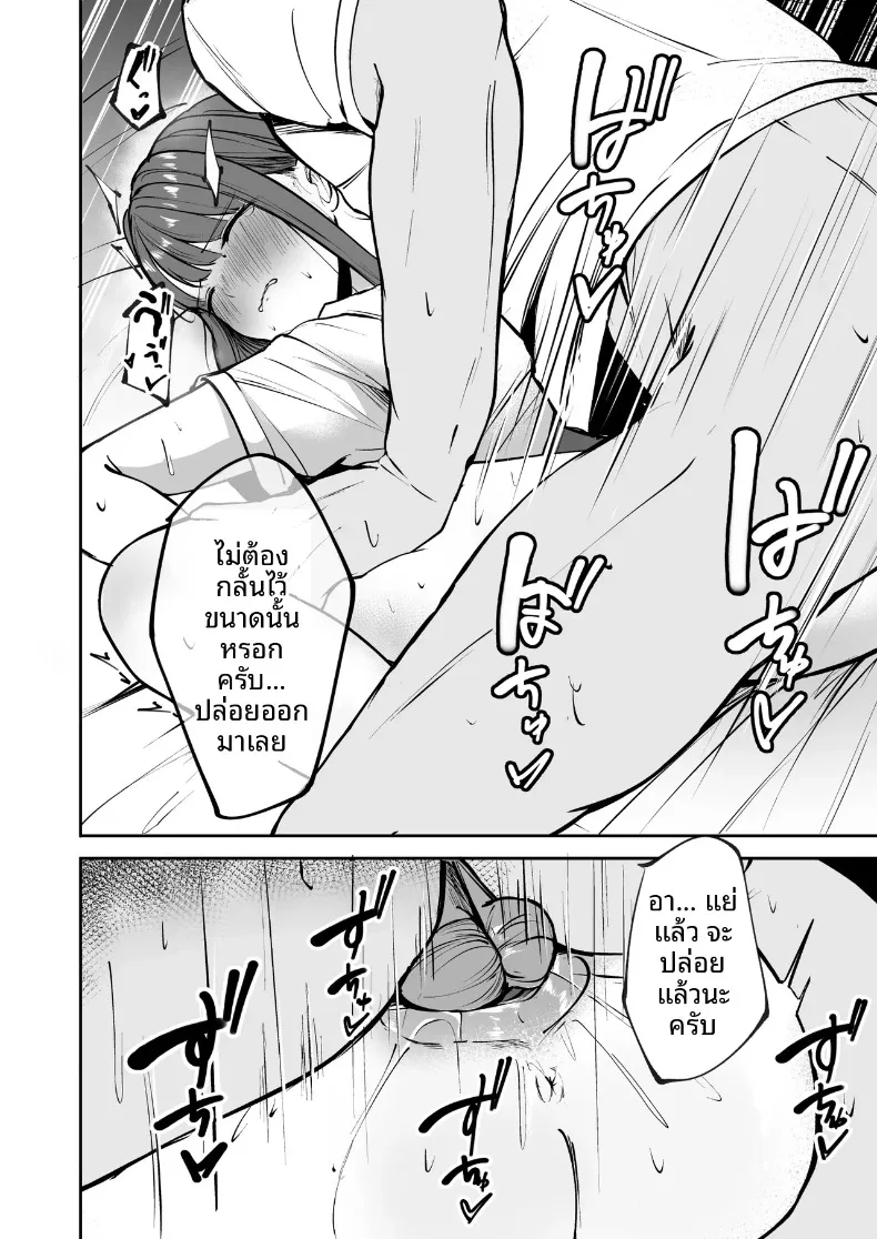 นักกีฬาหญิงที่นอกใจ (Barukon) – นักกีฬาหญิงที่นอกใจ (Barukon) หน้า 49