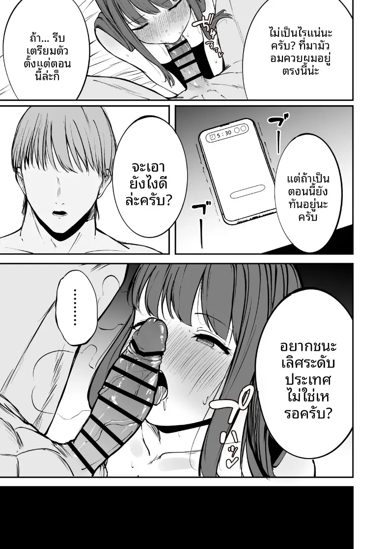 นักกีฬาหญิงที่นอกใจ (Barukon) – นักกีฬาหญิงที่นอกใจ (Barukon) หน้า 58