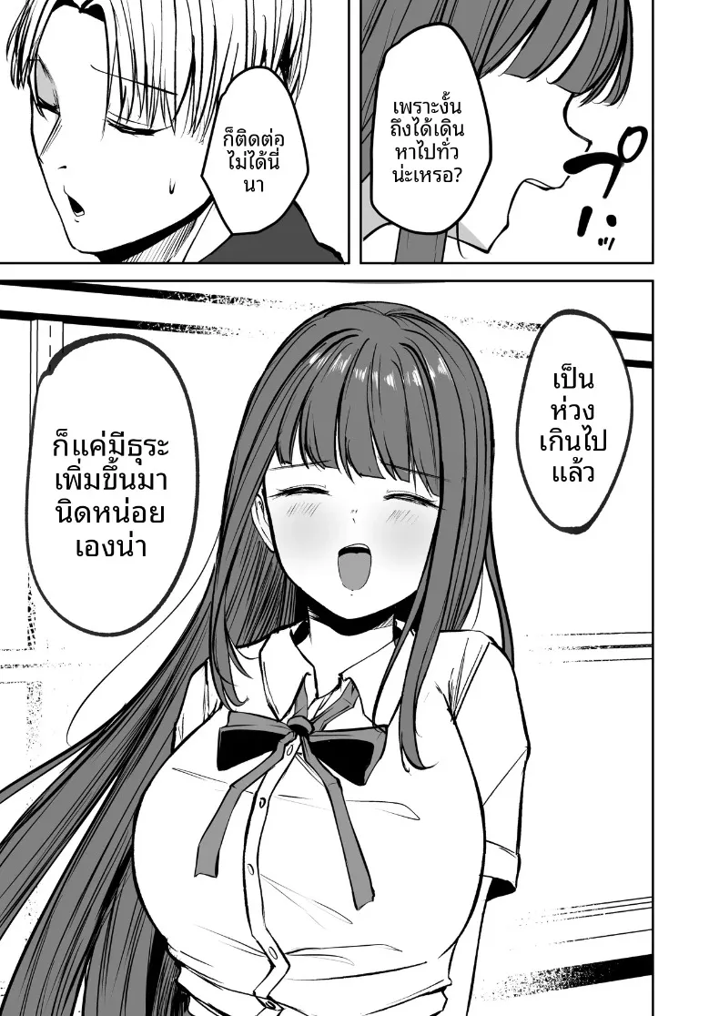 นักกีฬาหญิงที่นอกใจ (Barukon) – นักกีฬาหญิงที่นอกใจ (Barukon) หน้า 60