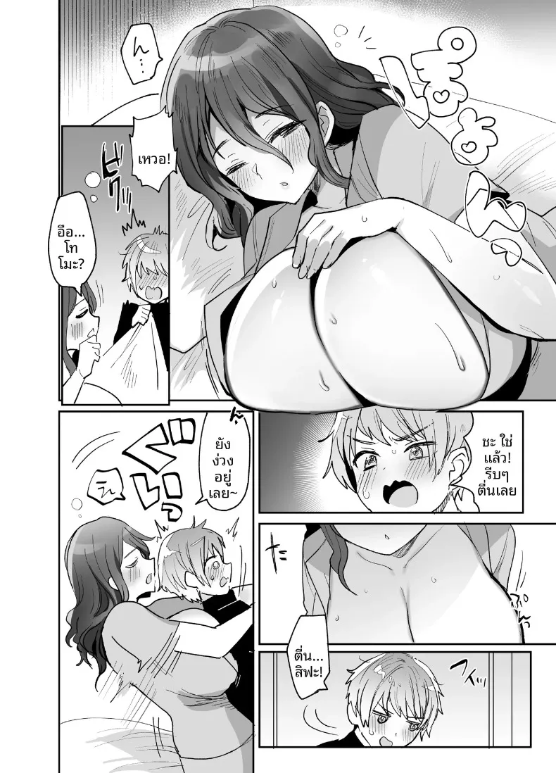 เพื่อนสมัยเด็กผมถึงหน้าตาดูเศร้าๆเเต่ก็เซ็กซี่ (Meisuke) – เพื่อนสมัยเด็กผมถึงหน้าตาดูเศร้าๆเเต่ก็เซ็กซี่ (Meisuke) หน้า 4