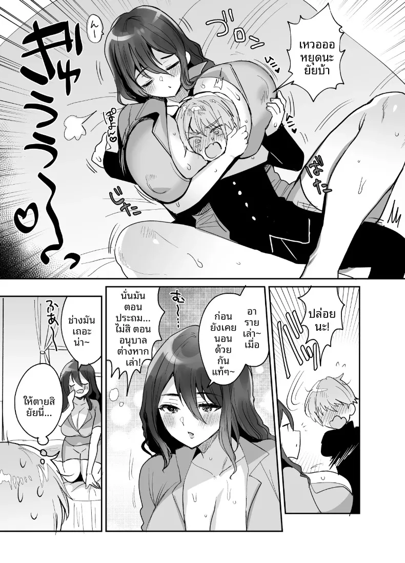 เพื่อนสมัยเด็กผมถึงหน้าตาดูเศร้าๆเเต่ก็เซ็กซี่ (Meisuke) – เพื่อนสมัยเด็กผมถึงหน้าตาดูเศร้าๆเเต่ก็เซ็กซี่ (Meisuke) หน้า 5