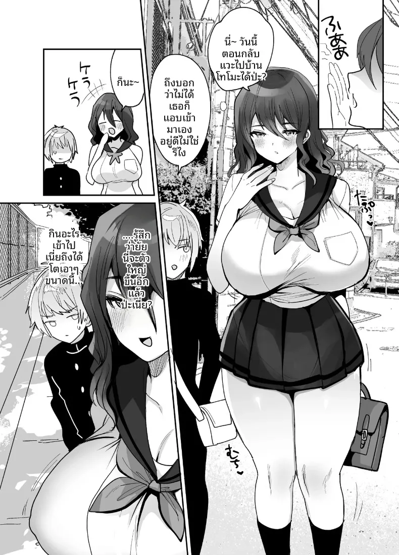 เพื่อนสมัยเด็กผมถึงหน้าตาดูเศร้าๆเเต่ก็เซ็กซี่ (Meisuke) – เพื่อนสมัยเด็กผมถึงหน้าตาดูเศร้าๆเเต่ก็เซ็กซี่ (Meisuke) หน้า 6