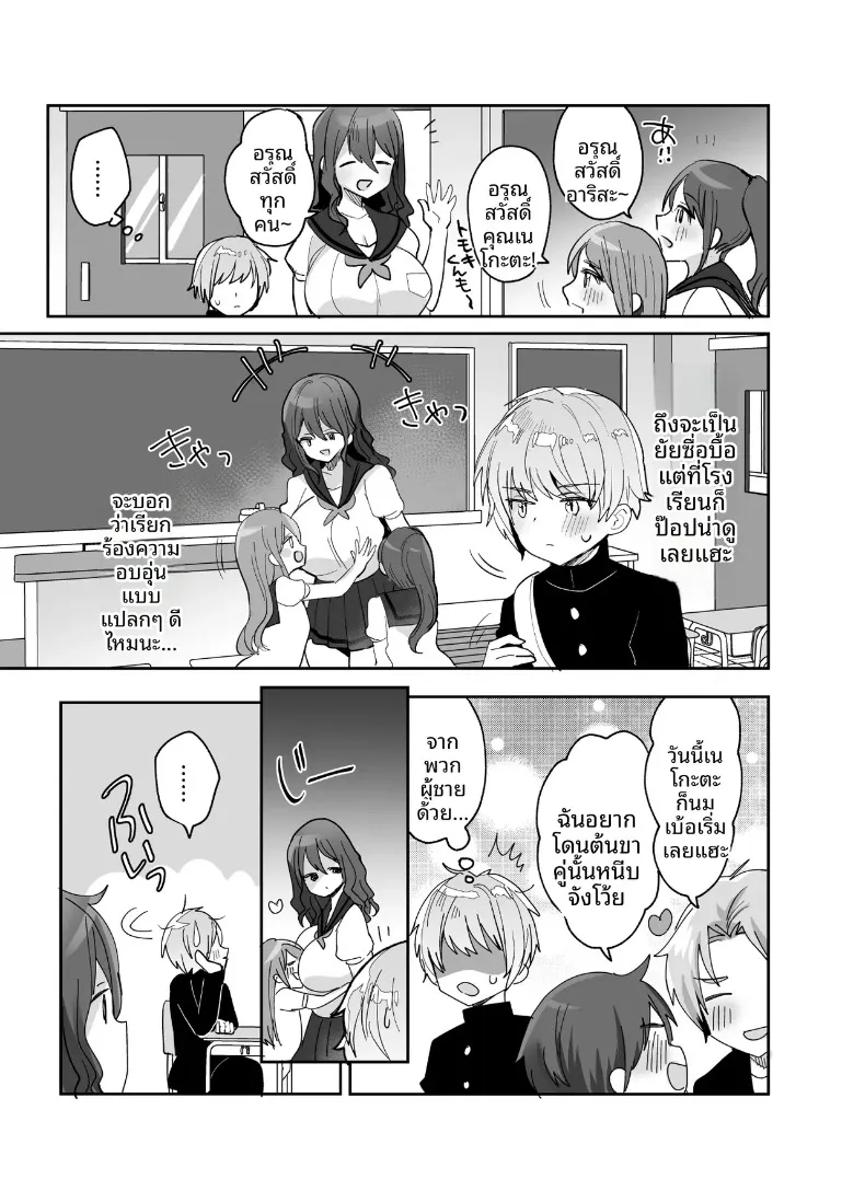เพื่อนสมัยเด็กผมถึงหน้าตาดูเศร้าๆเเต่ก็เซ็กซี่ (Meisuke) – เพื่อนสมัยเด็กผมถึงหน้าตาดูเศร้าๆเเต่ก็เซ็กซี่ (Meisuke) หน้า 7