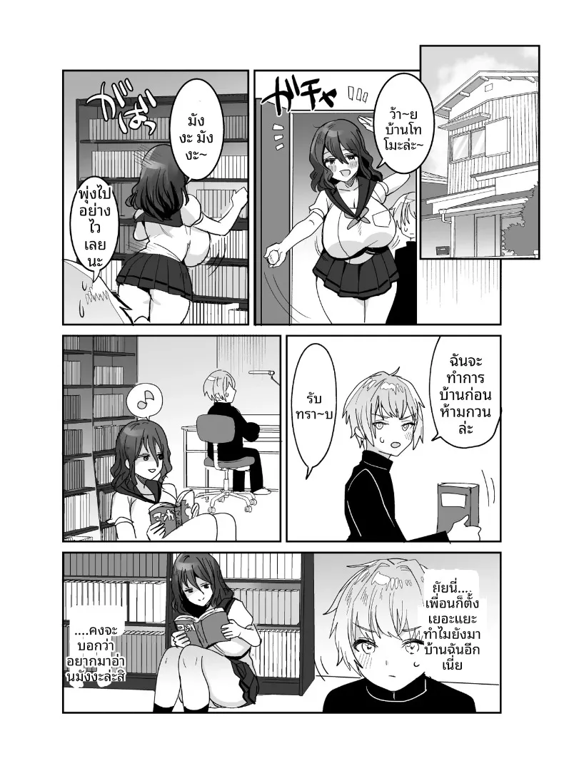 เพื่อนสมัยเด็กผมถึงหน้าตาดูเศร้าๆเเต่ก็เซ็กซี่ (Meisuke) – เพื่อนสมัยเด็กผมถึงหน้าตาดูเศร้าๆเเต่ก็เซ็กซี่ (Meisuke) หน้า 8