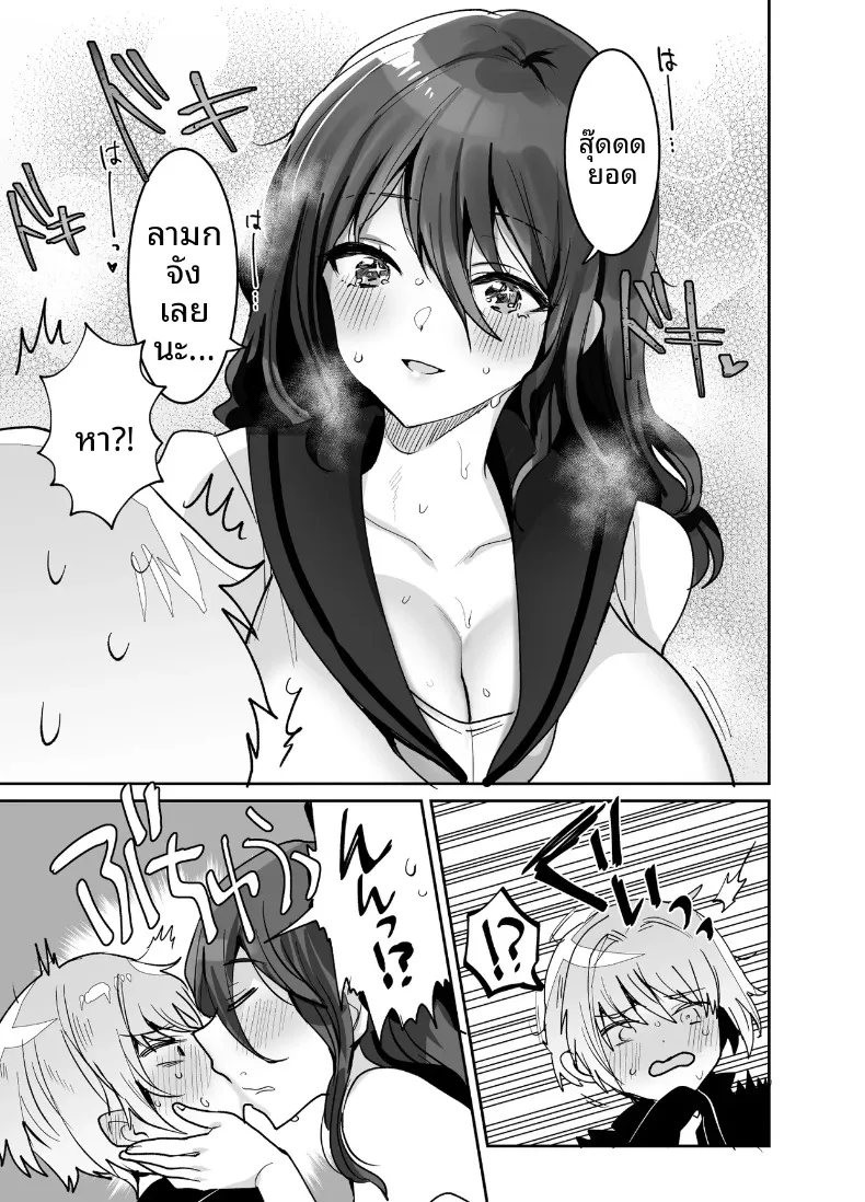 เพื่อนสมัยเด็กผมถึงหน้าตาดูเศร้าๆเเต่ก็เซ็กซี่ (Meisuke) – เพื่อนสมัยเด็กผมถึงหน้าตาดูเศร้าๆเเต่ก็เซ็กซี่ (Meisuke) หน้า 15