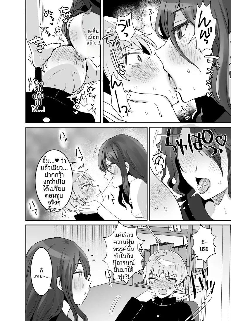 เพื่อนสมัยเด็กผมถึงหน้าตาดูเศร้าๆเเต่ก็เซ็กซี่ (Meisuke) – เพื่อนสมัยเด็กผมถึงหน้าตาดูเศร้าๆเเต่ก็เซ็กซี่ (Meisuke) หน้า 16