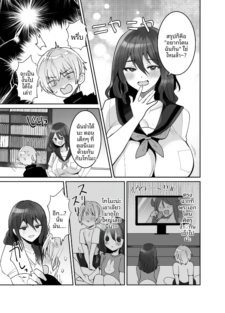 เพื่อนสมัยเด็กผมถึงหน้าตาดูเศร้าๆเเต่ก็เซ็กซี่ (Meisuke) – เพื่อนสมัยเด็กผมถึงหน้าตาดูเศร้าๆเเต่ก็เซ็กซี่ (Meisuke) หน้า 17