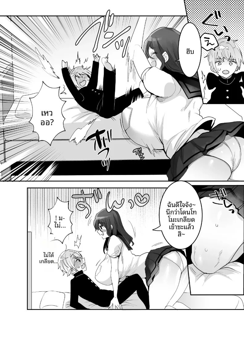 เพื่อนสมัยเด็กผมถึงหน้าตาดูเศร้าๆเเต่ก็เซ็กซี่ (Meisuke) – เพื่อนสมัยเด็กผมถึงหน้าตาดูเศร้าๆเเต่ก็เซ็กซี่ (Meisuke) หน้า 18