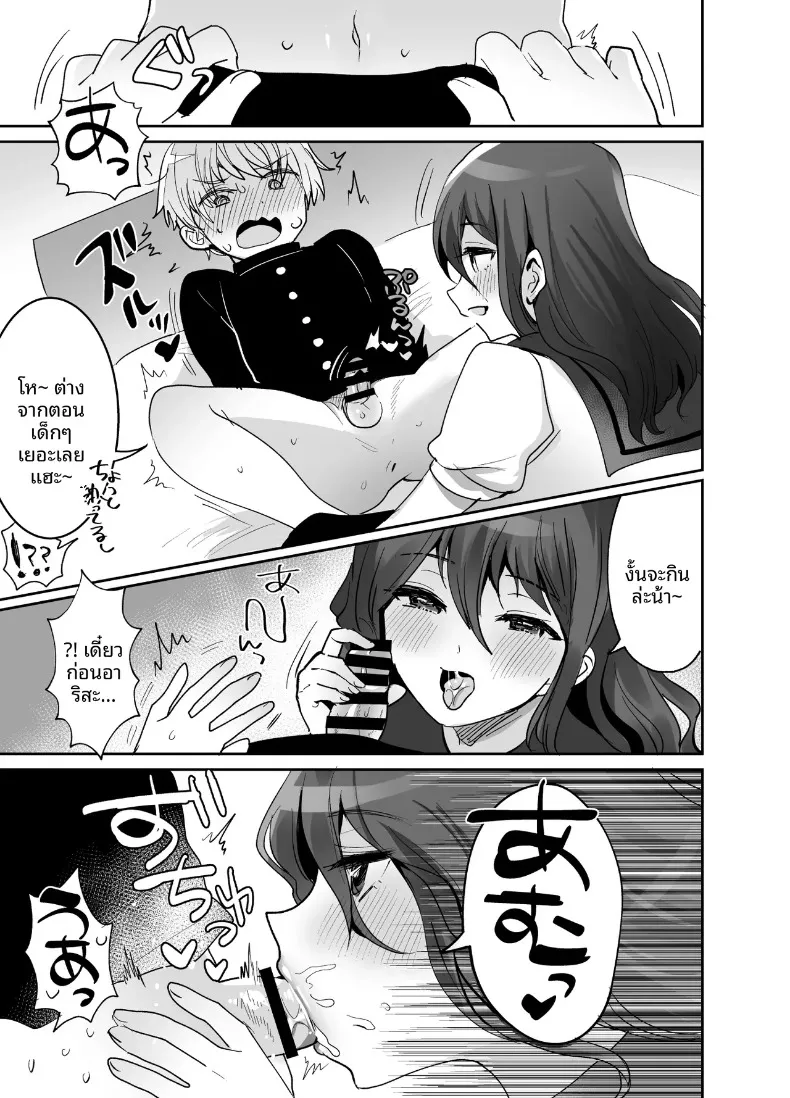 เพื่อนสมัยเด็กผมถึงหน้าตาดูเศร้าๆเเต่ก็เซ็กซี่ (Meisuke) – เพื่อนสมัยเด็กผมถึงหน้าตาดูเศร้าๆเเต่ก็เซ็กซี่ (Meisuke) หน้า 19