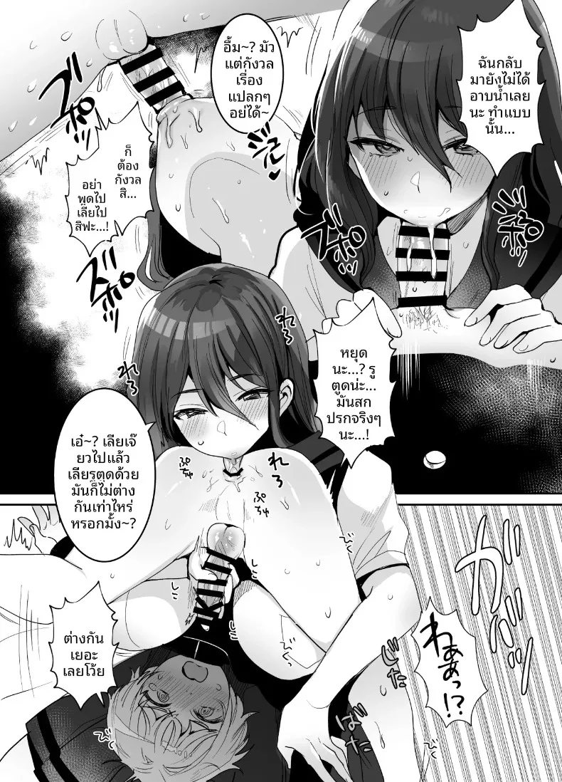 เพื่อนสมัยเด็กผมถึงหน้าตาดูเศร้าๆเเต่ก็เซ็กซี่ (Meisuke) – เพื่อนสมัยเด็กผมถึงหน้าตาดูเศร้าๆเเต่ก็เซ็กซี่ (Meisuke) หน้า 20