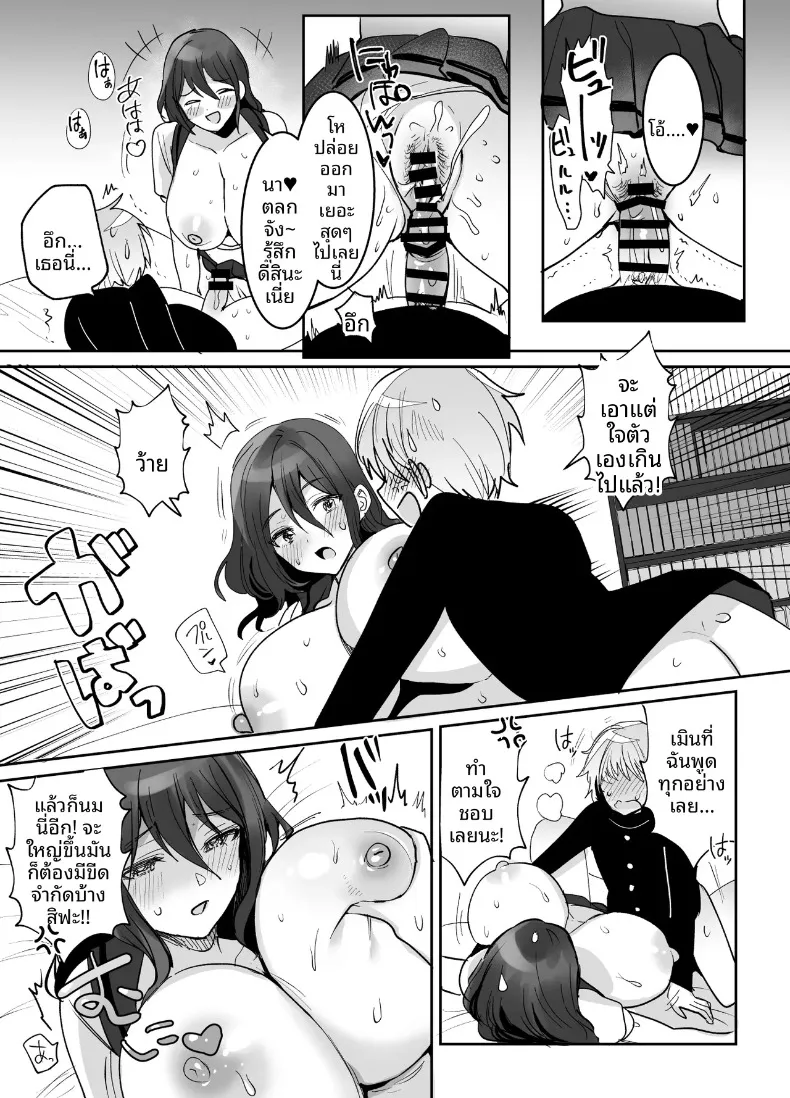 เพื่อนสมัยเด็กผมถึงหน้าตาดูเศร้าๆเเต่ก็เซ็กซี่ (Meisuke) – เพื่อนสมัยเด็กผมถึงหน้าตาดูเศร้าๆเเต่ก็เซ็กซี่ (Meisuke) หน้า 29