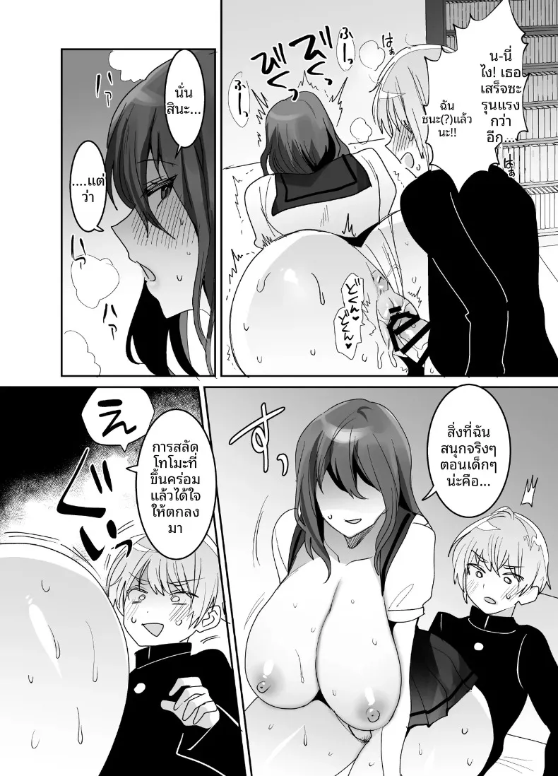 เพื่อนสมัยเด็กผมถึงหน้าตาดูเศร้าๆเเต่ก็เซ็กซี่ (Meisuke) – เพื่อนสมัยเด็กผมถึงหน้าตาดูเศร้าๆเเต่ก็เซ็กซี่ (Meisuke) หน้า 34