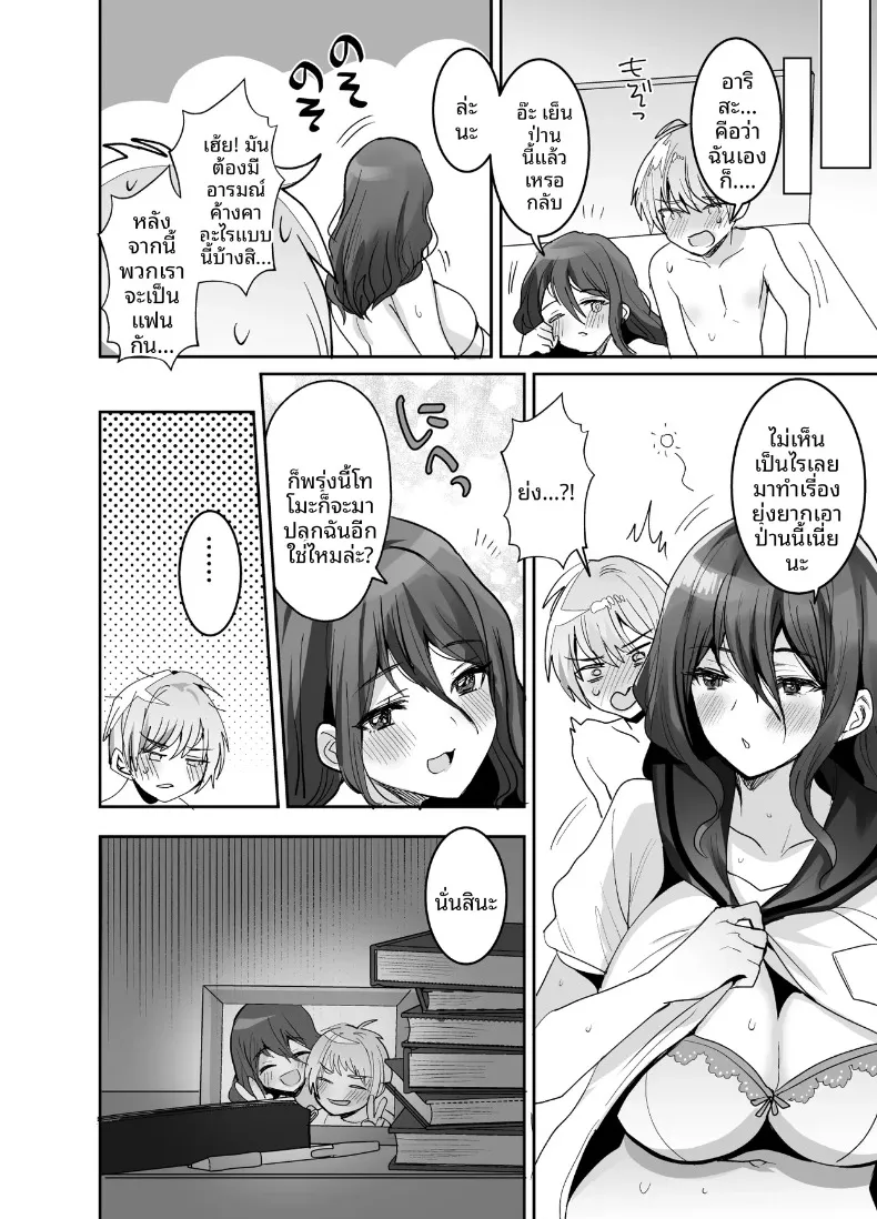 เพื่อนสมัยเด็กผมถึงหน้าตาดูเศร้าๆเเต่ก็เซ็กซี่ (Meisuke) – เพื่อนสมัยเด็กผมถึงหน้าตาดูเศร้าๆเเต่ก็เซ็กซี่ (Meisuke) หน้า 40