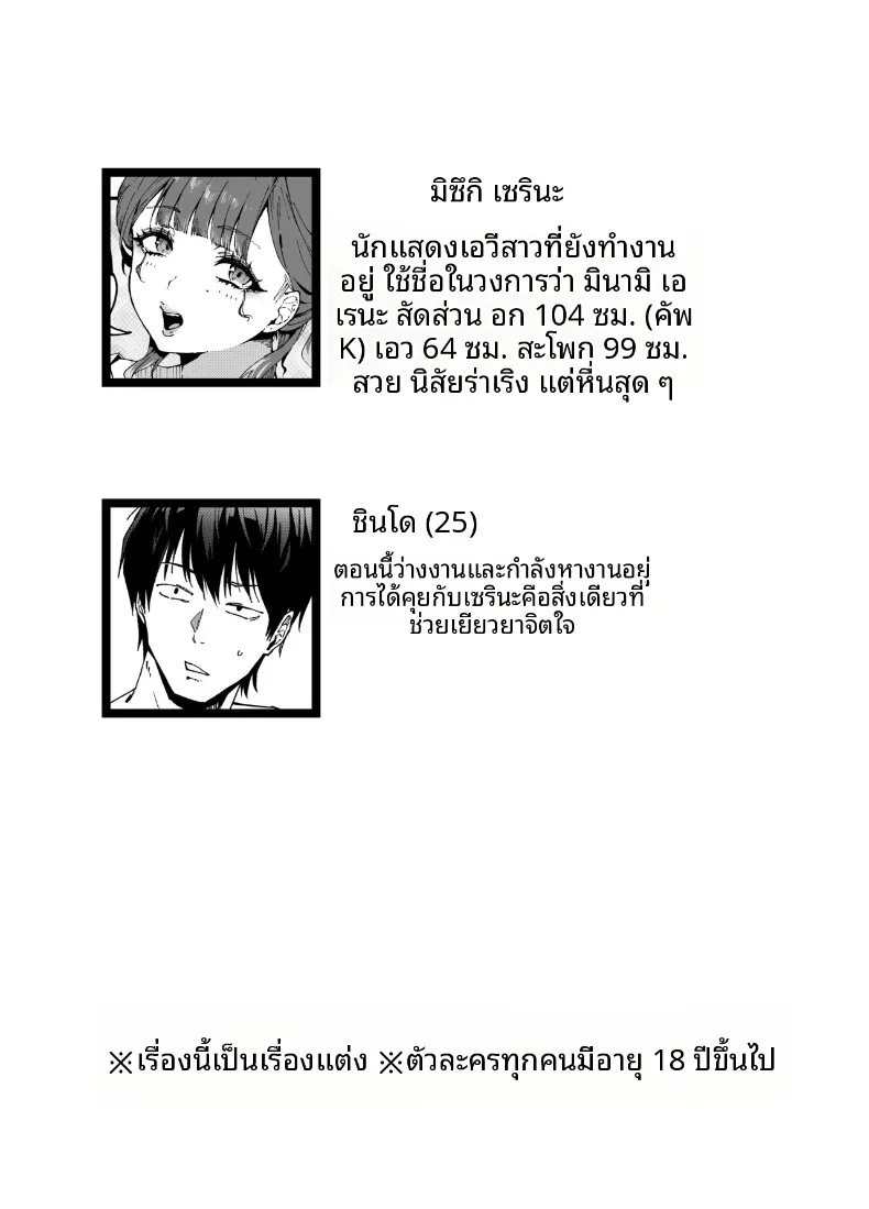 สาวข้างบ้านเคยแสดงเอวีด้วยล่ะ (Poccora) – สาวข้างบ้านเคยแสดงเอวีด้วยล่ะ (Poccora) หน้า 2