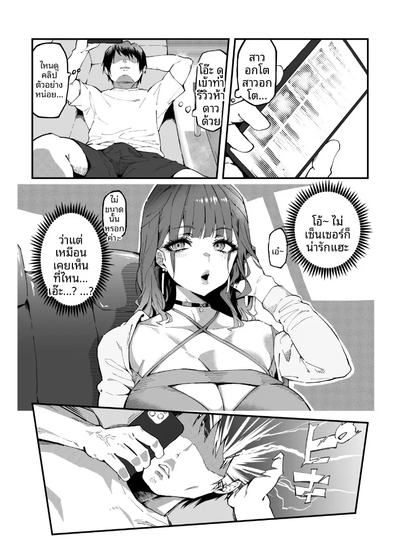 สาวข้างบ้านเคยแสดงเอวีด้วยล่ะ (Poccora) – สาวข้างบ้านเคยแสดงเอวีด้วยล่ะ (Poccora) หน้า 6