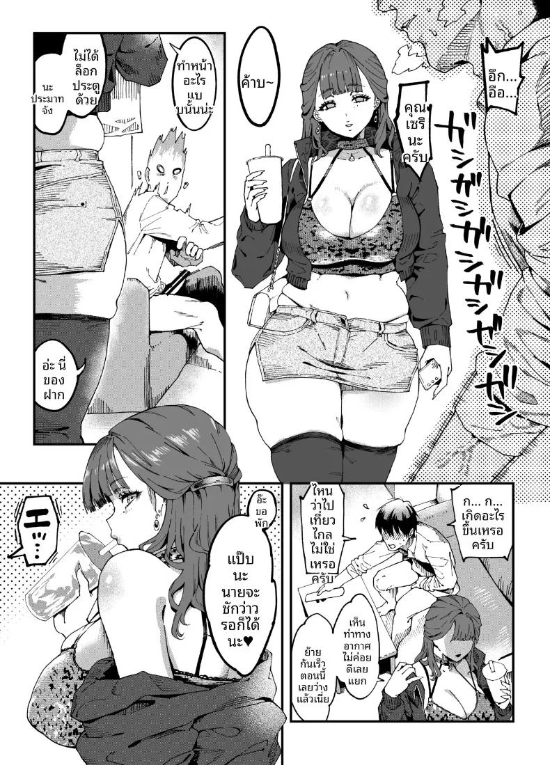 สาวข้างบ้านเคยแสดงเอวีด้วยล่ะ (Poccora) – สาวข้างบ้านเคยแสดงเอวีด้วยล่ะ (Poccora) หน้า 49