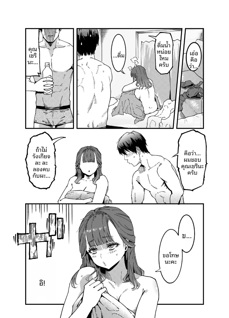 สาวข้างบ้านเคยแสดงเอวีด้วยล่ะ (Poccora) – สาวข้างบ้านเคยแสดงเอวีด้วยล่ะ (Poccora) หน้า 65