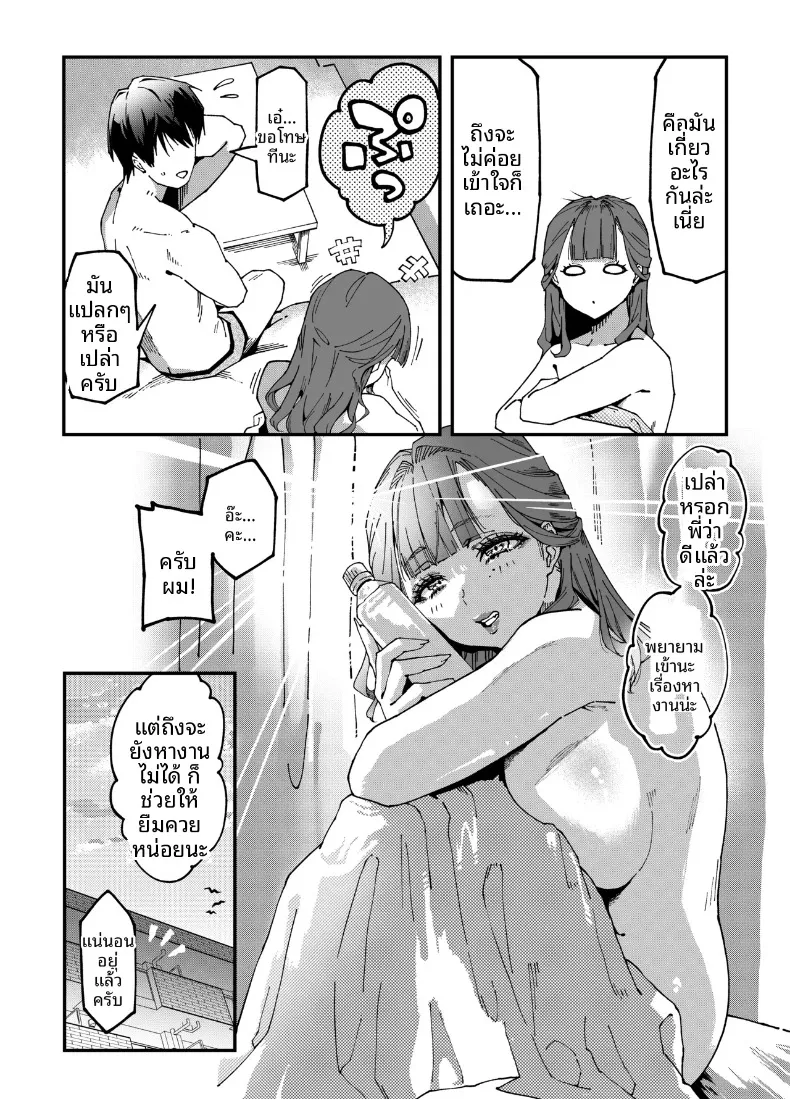สาวข้างบ้านเคยแสดงเอวีด้วยล่ะ (Poccora) – สาวข้างบ้านเคยแสดงเอวีด้วยล่ะ (Poccora) หน้า 67