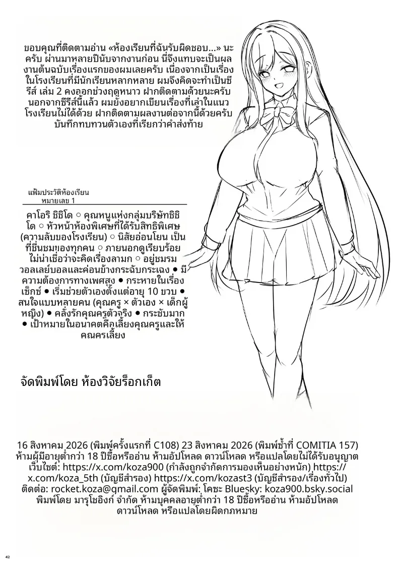 เธอเป็นคนเซ็กส์จัดมาก (Koza) – เธอเป็นคนเซ็กส์จัดมาก (Koza) หน้า 41