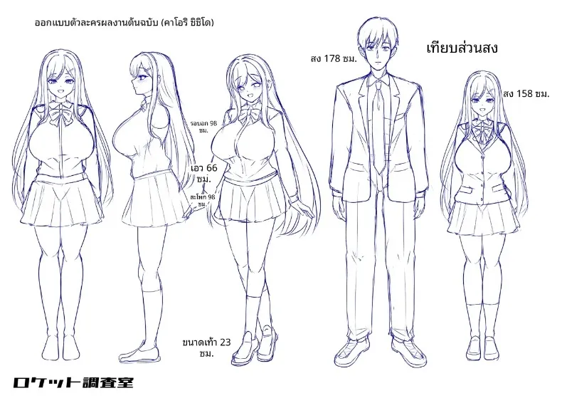 เธอเป็นคนเซ็กส์จัดมาก (Koza) – เธอเป็นคนเซ็กส์จัดมาก (Koza) หน้า 42
