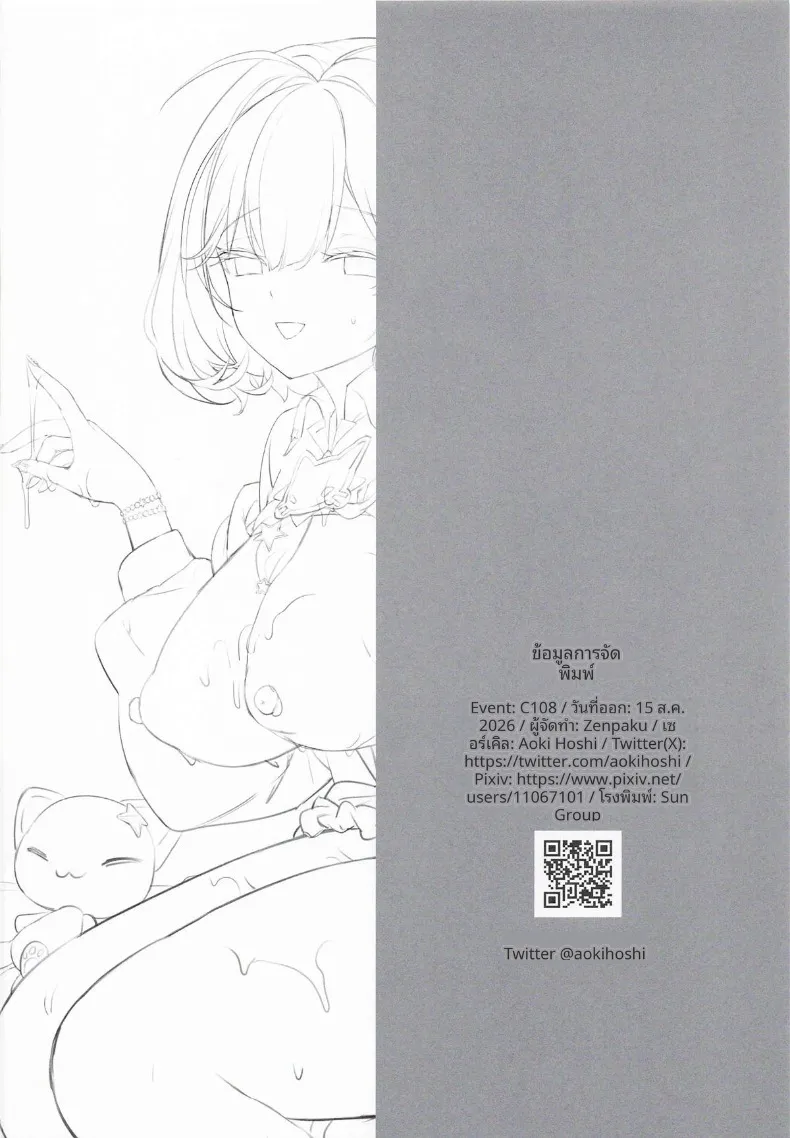 ดวงดาวเเห่งอาร์ค (Zen Shiro) (Goddess of Victory-Nikke) – ดวงดาวเเห่งอาร์ค (Zen Shiro) (Goddess of Victory-Nikke) หน้า 27